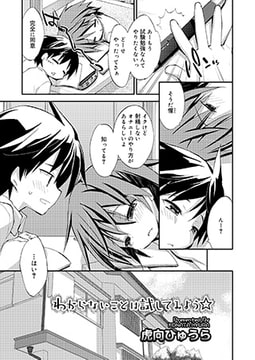 わからないことは試してみよう☆ [茜新社]