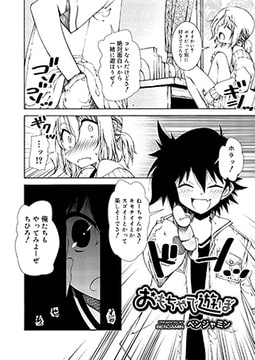 おもちゃで遊ぼ [茜新社]