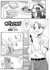 ウブメノカゴ