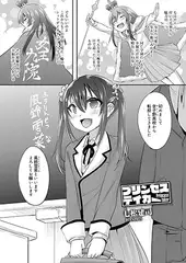 プリンセステイカー