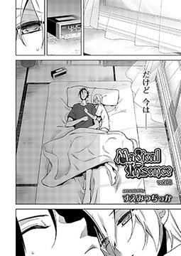Magical Insence vol.08 [茜新社]