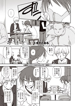 お似合い [辰巳出版]