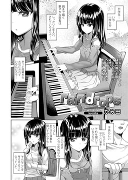 rain drops [茜新社]