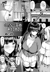 ふたなり荘のおとこのこ2