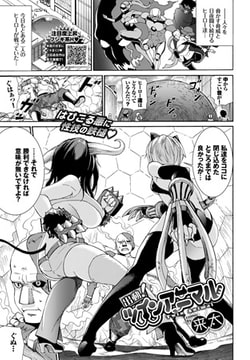 出動!ツインアニマル [文苑堂]