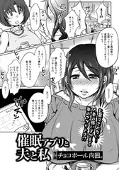 催○アプリと夫と私