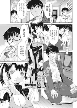 ある夫婦の営み [辰巳出版]