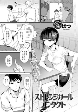 ストレンジガールコンタクト [ジーオーティー]