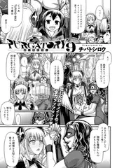 PURGATORY~パーガトリー~(9)