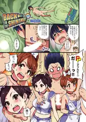 BACK TO THE SHINING #2