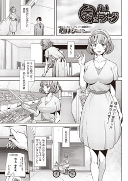 チェンジ [ヒット出版社]