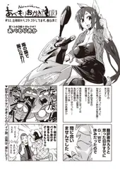 あべもりおかの…（仮） #52.出発前からゴタゴタしてます。春台湾2