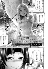 文学少女とWhat a Lovely Days（後）