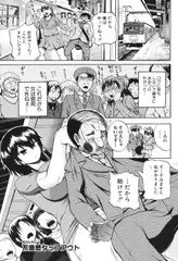不信感タップアウト