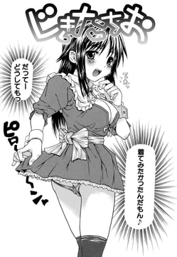 じきたちお [クロエ出版]