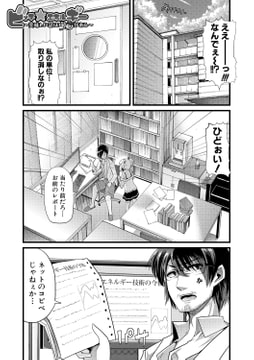 ビッチエネルギー [クロエ出版]