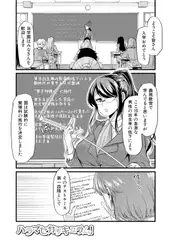 ハラマセカリキュアラム