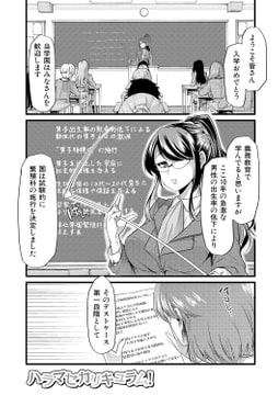 ハラマセカリキュアラム [クロエ出版]