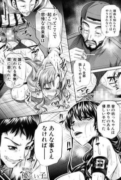 復讐の唄 第4話 [クロエ出版]