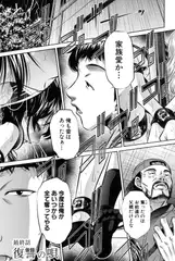 復讐の唄 最終話