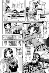 隣接Bondage