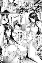 夜○いの理由