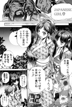 72 in Japan [クロエ出版]