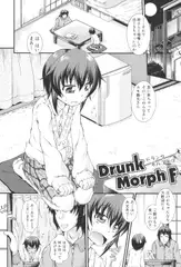 Drunk Morph F