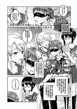 官能小説、黙って読むか?声に出して読むか? [文苑堂]