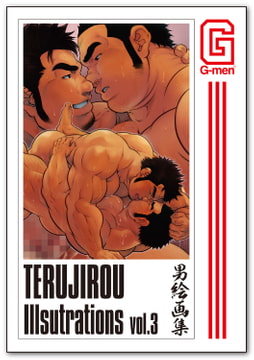 晃次郎 男絵画集 vol.3 [メディレクト（旧 古川書房）]