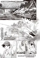 ハプニング!