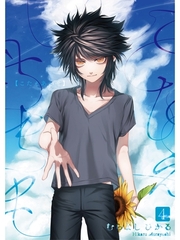 こたえあわせ【分冊版】4話 [スキマ]