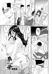 孕母 第13話 「淫欲の咲く日に…」