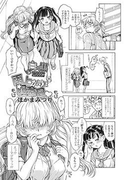 雨上がりは記念日 [茜新社]