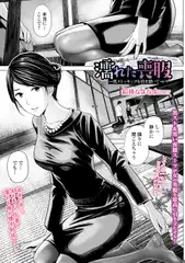 濡れた喪服