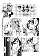 カテキョヅマ