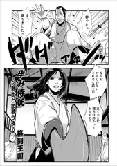 孕み侍06