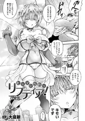 ヒュプ☆られっ リプティア! ～○リ妖精の催淫ご奉仕～【単話】