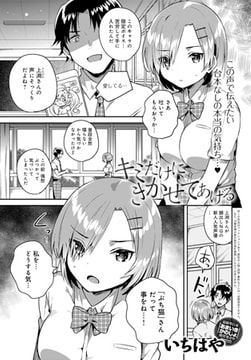 キミだけにきかせてあげる [ジーオーティー]