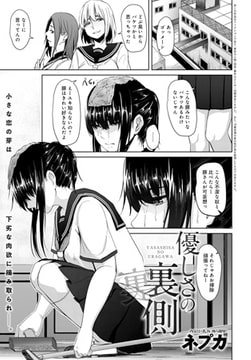 優しさの裏側 [ジーオーティー]