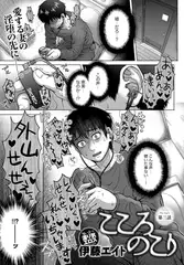 こころのこり(3)