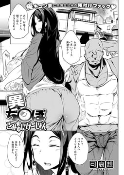 異ち○ぽコミュニケーション [ジーオーティー]