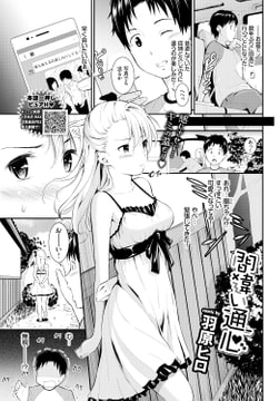 間違い通心 [文苑堂]