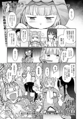 泡のお姫様 #11