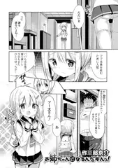 お姉ちゃんになるんだもんっ!