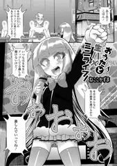 おうたと生ハメミニライブ!