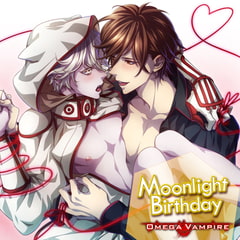 オメガヴァンパイア vol.1 白狼編 Moonlight Birthday [Karin Music]