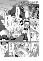先生に犯されるのがまんざらでもない