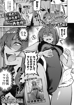 イッパツ解決お悩み相談 ～アフター～ [茜新社]