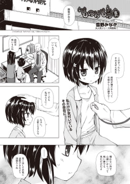 ものけもの 六夜 [ヒット出版社]